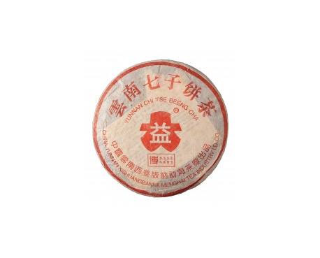 龙江普洱茶大益回收大益茶2004年401批次博字7752熟饼
